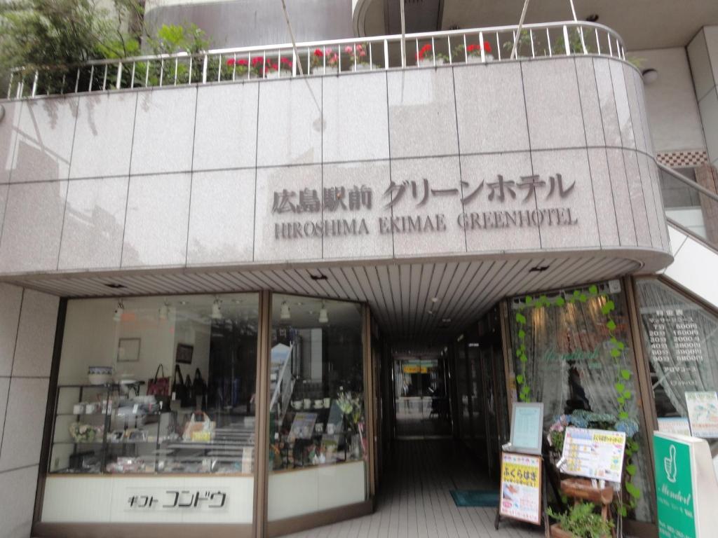 Hiroshima Ekimae Green Hotel Exteriör bild